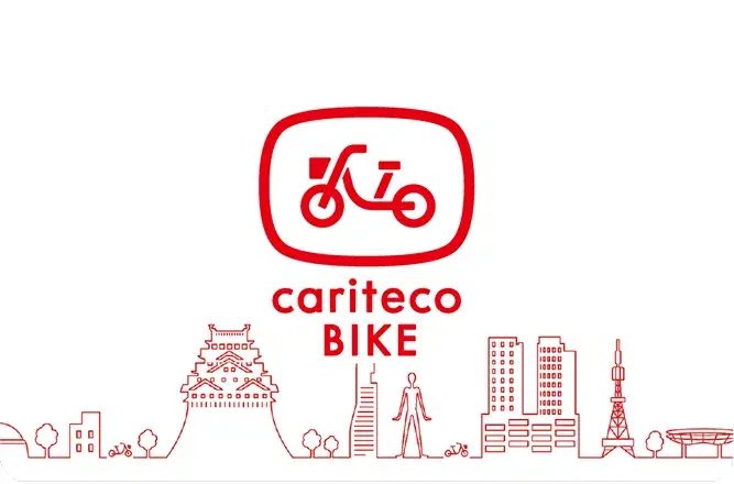 カリテコバイク