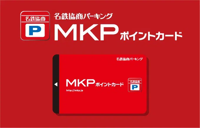 MKPポイントカード