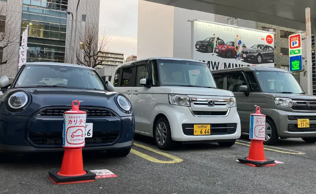 カーシェア「カリテコ」