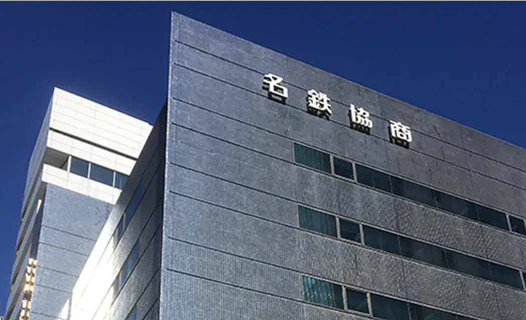 名鉄協商コンピュータビル