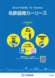 カーリース