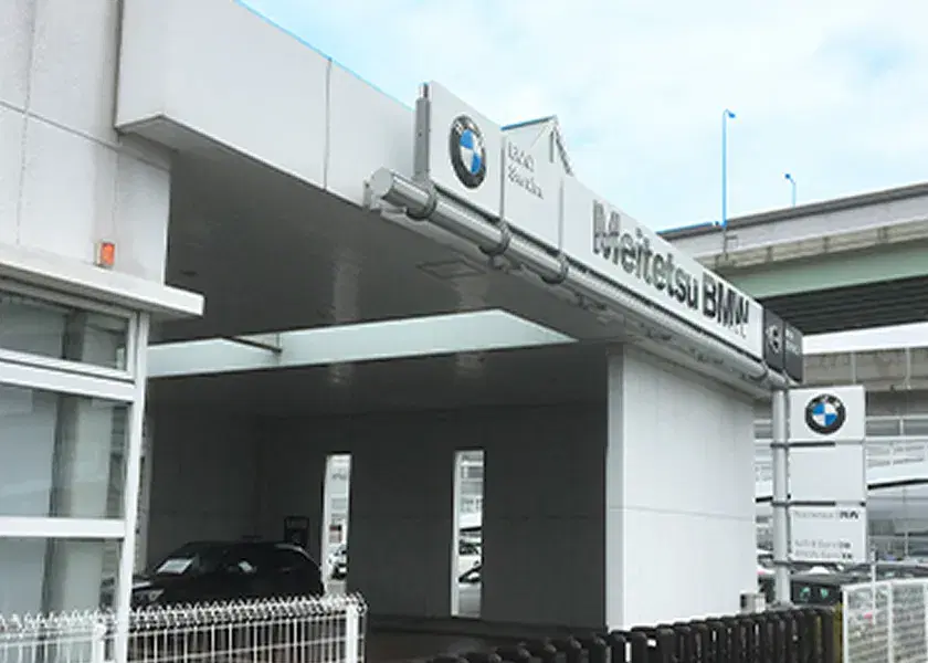 Meitetsu BMW 勝川サービスセンター