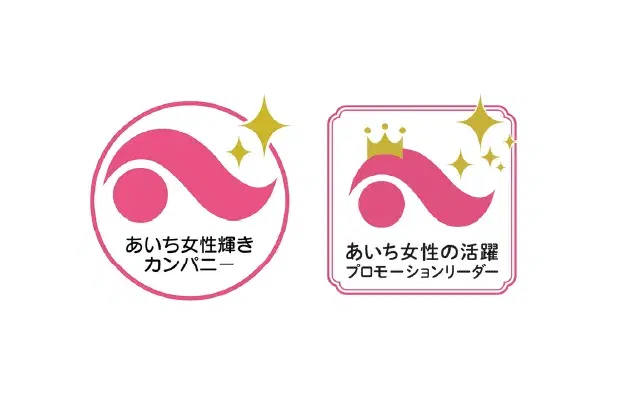 あいち女性輝きカンパニー
