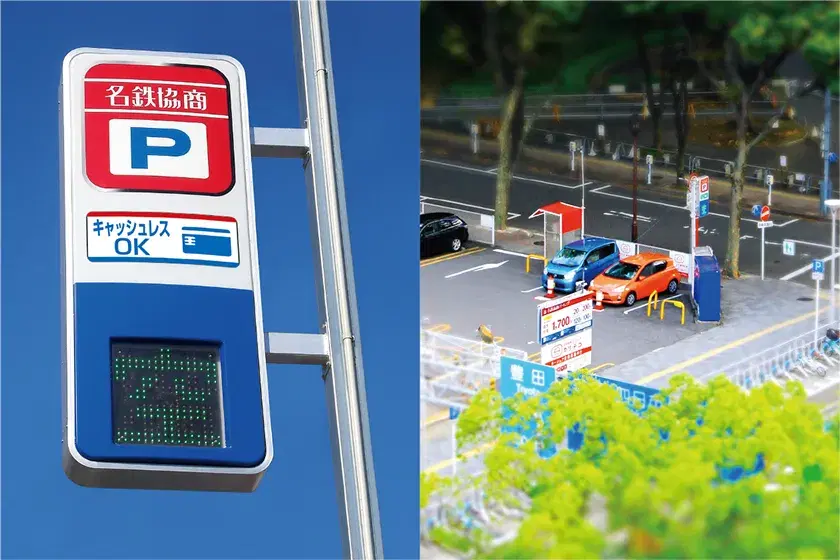 パーキング部門