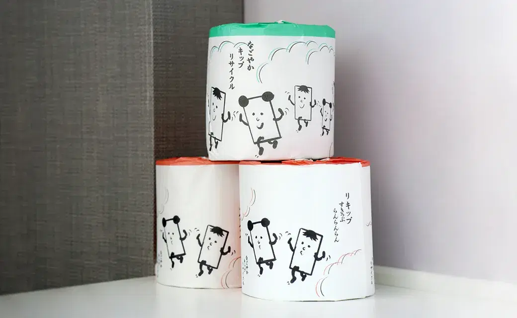 リサイクルシステム