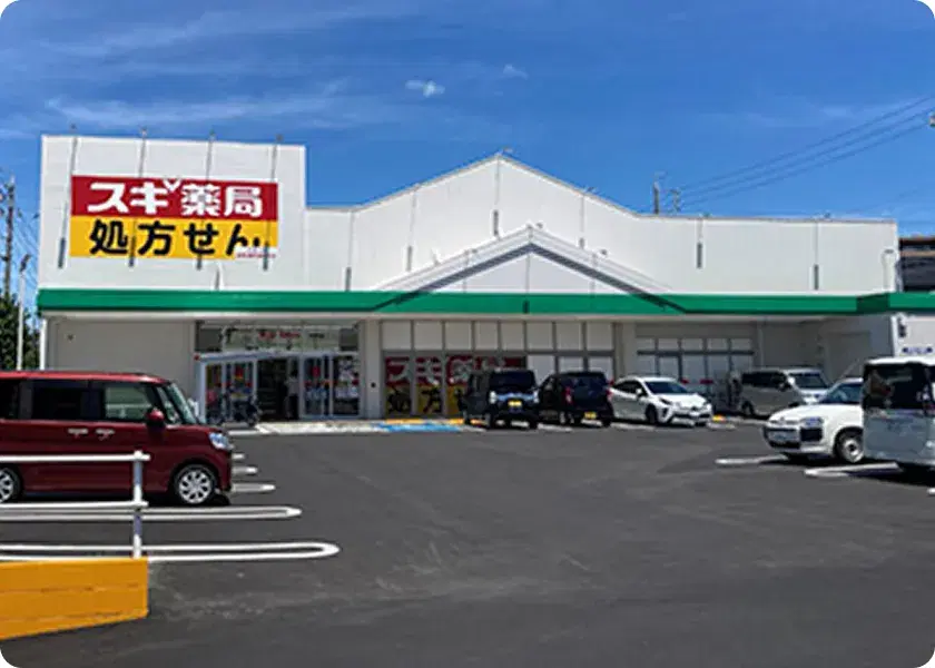 スギ薬局 印場店