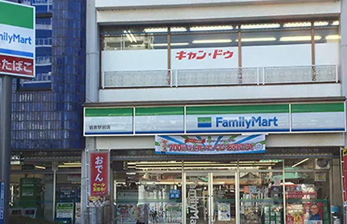 ファミリーマート岩倉駅前店