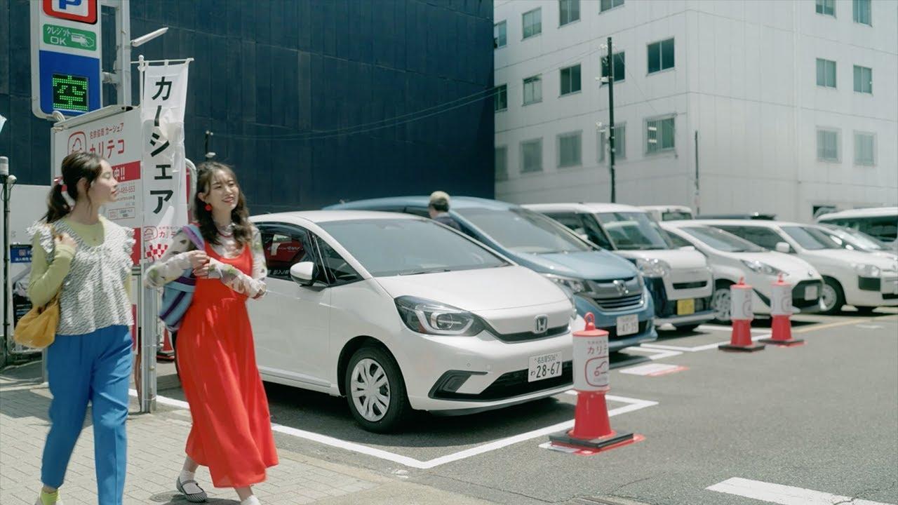 名鉄協商カーシェア「カリテコ」
～移動のスタンダード」篇～（30秒）