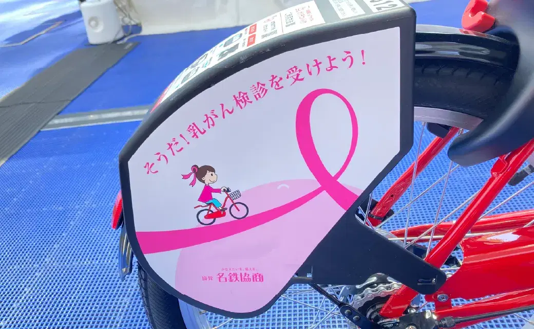 シェアサイクル「カリテコバイク」に検診の大切さを伝えるメッセージを掲出