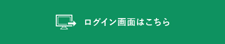 ビジカーネット ログイン