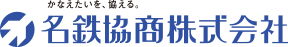 名鉄協商株式会社
