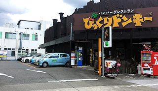 びっくりドンキー 矢田南3丁目店