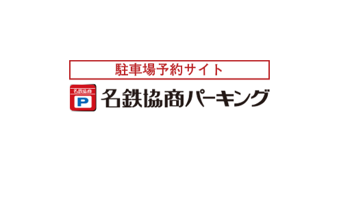 駐車場予約サイト