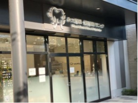 みつだ歯科・矯正歯科クリニック