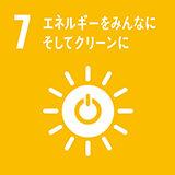 7エネルギーをみんなに　そしてクリーンに