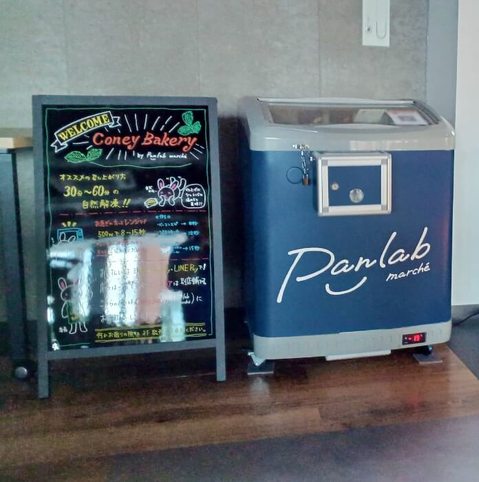 小型サイズ冷凍庫の導入イメージ