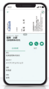 アワーカードの画面